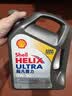 壳牌（Shell）全合成机油超凡喜力0W-20 SP/C5级 4L灰壳混动燃油适配香港进口 实拍图