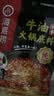 海底捞火锅底料 浓香牛油火锅底料150g*4（ 2~3人份）麻辣味火锅底料 实拍图