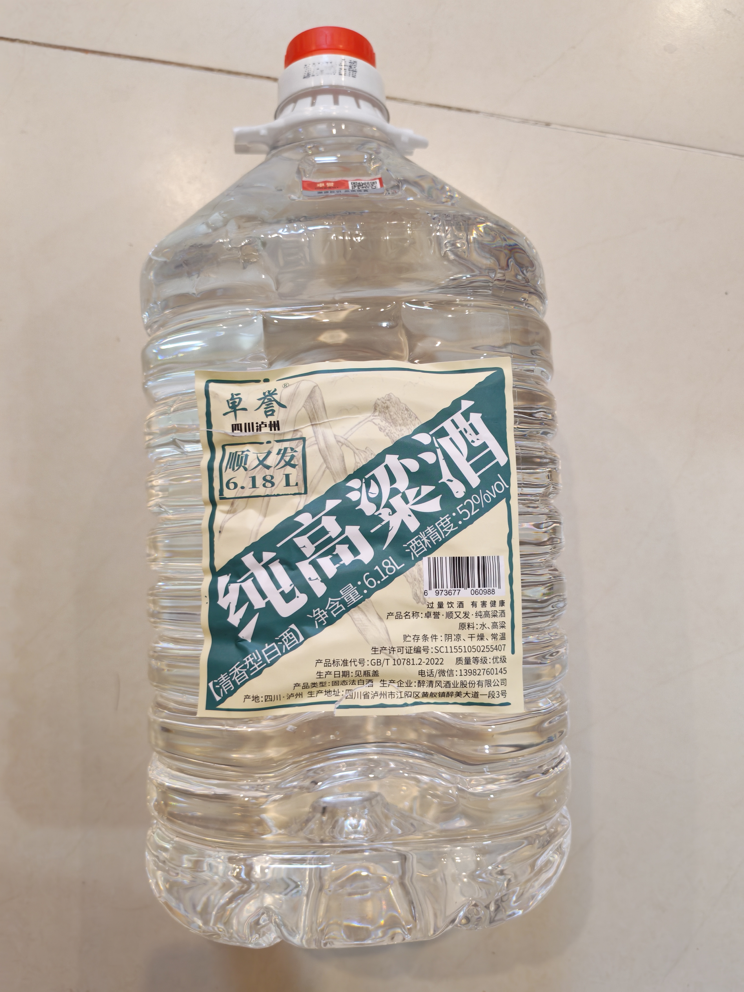 卓誉【6.18L高粱原浆酒】泸州自饮泡酒52度清香型白酒桶装纯粮食酒 实拍图