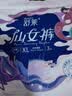 舒莱安睡裤XXL加大码安心裤12条夜安裤夏季超薄夜用卫生巾姨妈巾自营 实拍图
