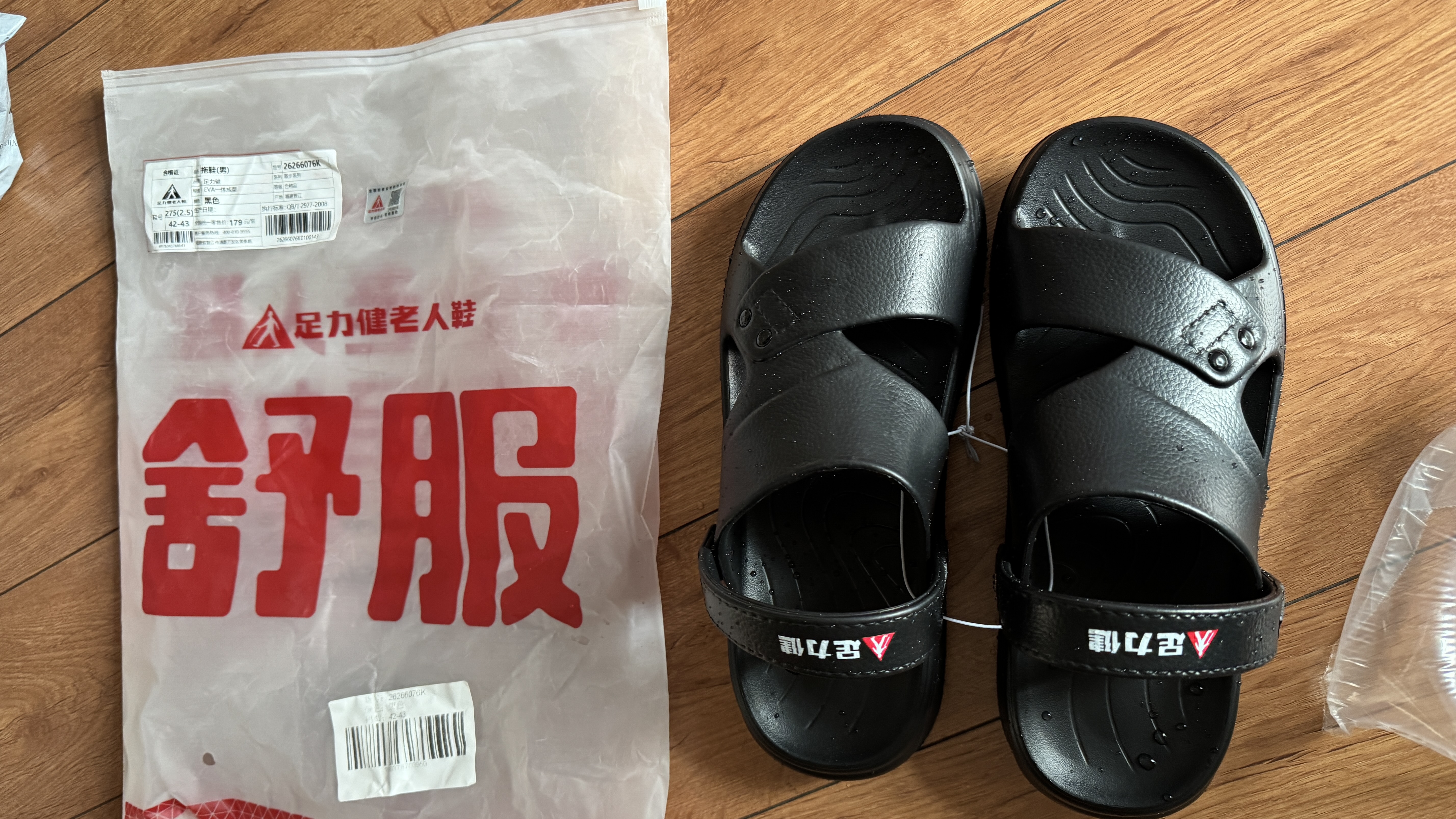 足力健老人凉鞋男士夏季防滑拖鞋爸爸沙滩外穿凉拖 黑色 42-43 实拍图