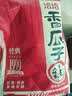 洽洽香瓜子160g经典红袋包装五香味葵花籽坚果炒货周末休闲零食小吃 实拍图