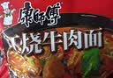 康师傅方便面 大食袋红烧牛肉面五连包138g*5 泡面袋装速食 方便食品 实拍图