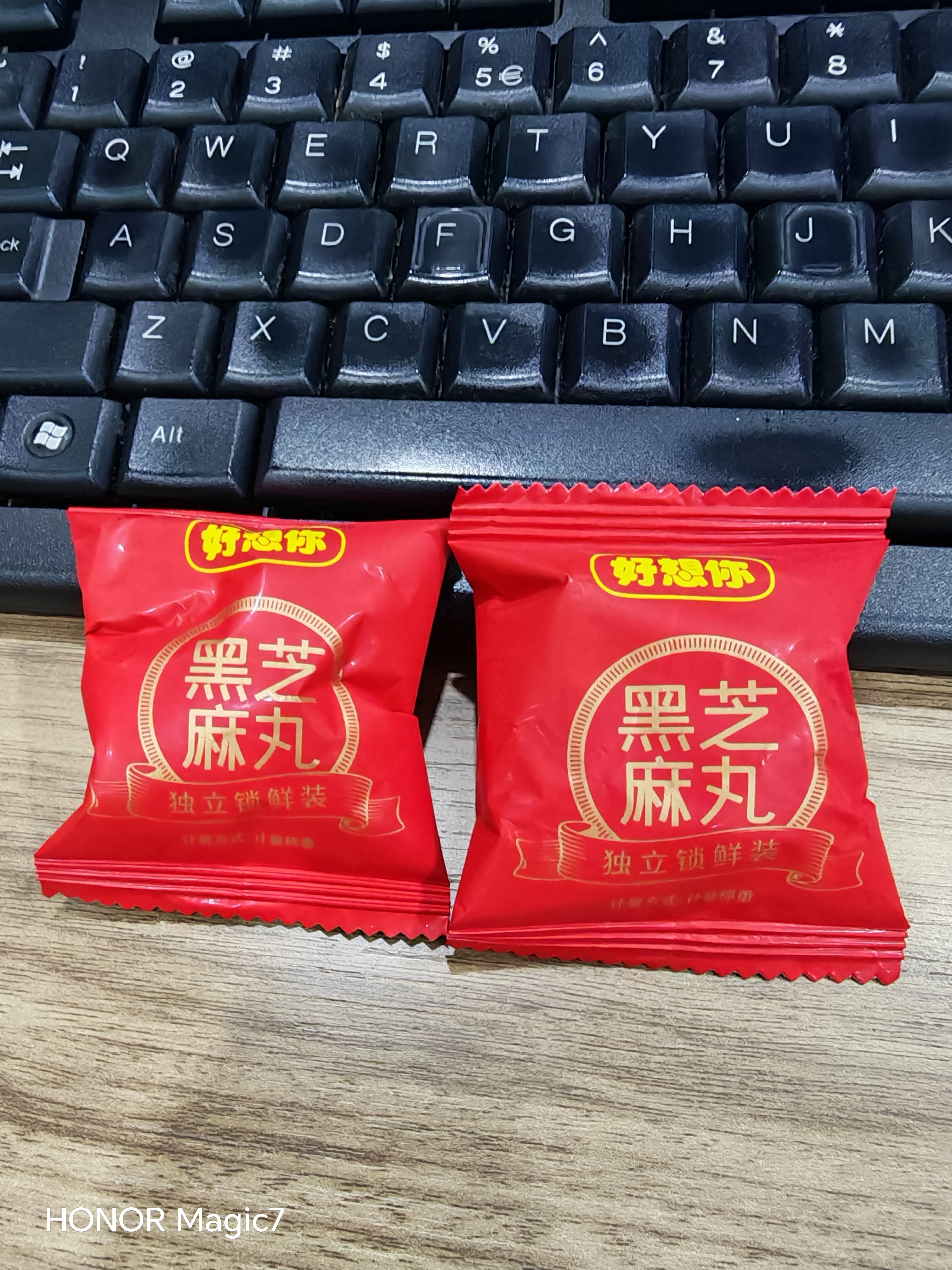 好想你红枣黑芝麻丸480g 养生丸孕妇零食熬夜零食中式核桃坚果 实拍图