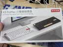 京东京造K3ProMax鎏砂白三模矮轴机械键盘茶轴Win/Mac办公蓝牙有线无线键盘超薄长续航送男女友礼物 实拍图