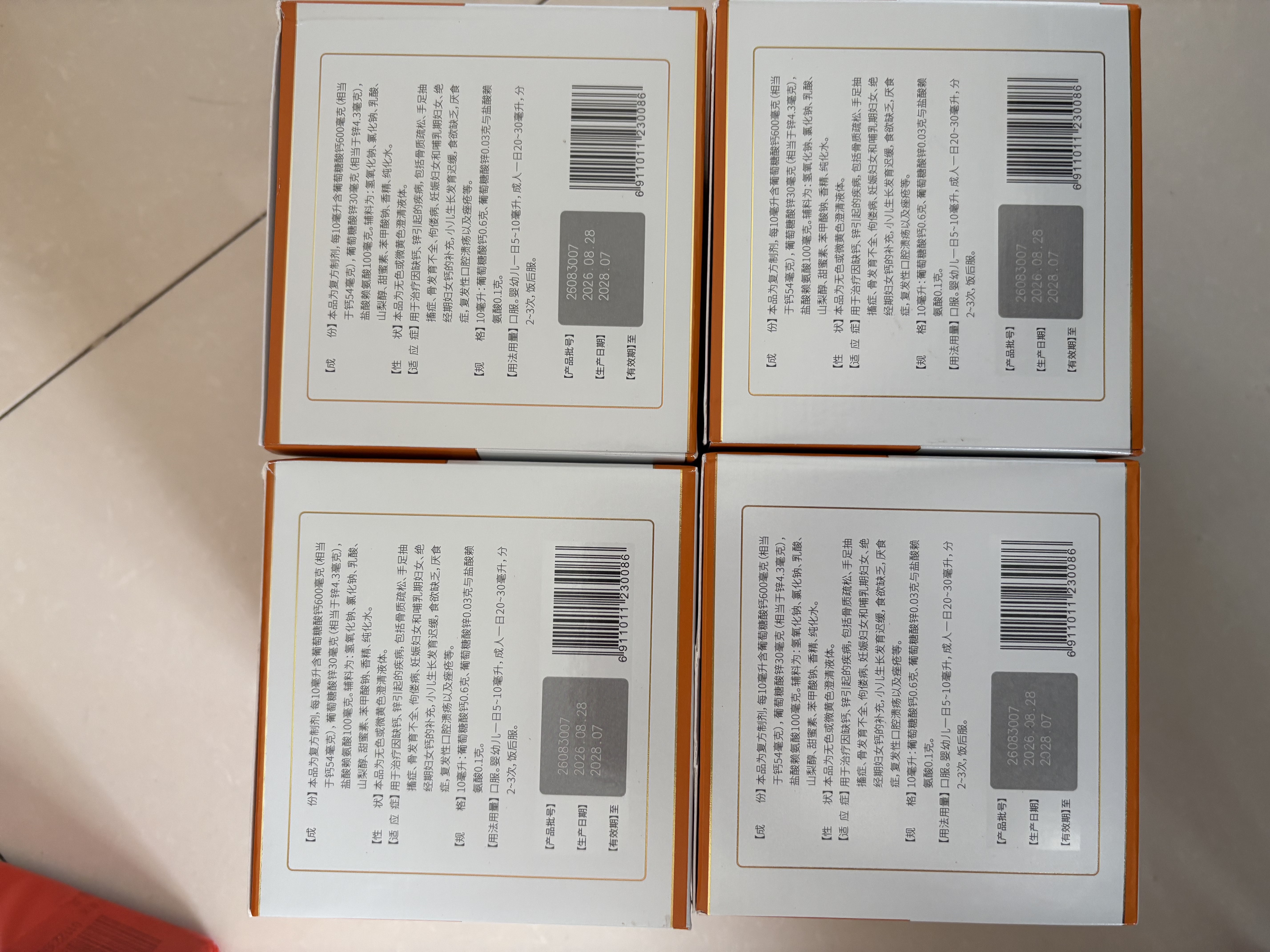 扶娃三宝葡萄糖酸钙锌口服溶液10ml*48支2盒 葡萄糖酸锌钙口服液葡萄糖酸锌口服液儿童葡萄糖酸钙补钙补锌液体钙 实拍图