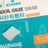 海氏海诺外科纱布敷料 无菌医用纱布块换药包换药伤口护理 2片*50袋7.5cm 实拍图