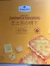 MEMBER'S MARKMember's Mark 芝士夹心饼干 1kg*1箱 实拍图