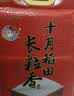 十月稻田 长粒香大米 20斤（东北大米 香米 10kg/公斤） 实拍图