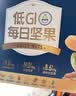 三只松鼠低GI每日纯坚果750g/30袋腰果开心果坚果礼盒礼包团购送礼 实拍图