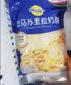 妙可蓝多马苏里拉芝士碎450g 奶酪碎  焗饭披萨拉丝烘焙原料 实拍图