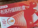 【原研】芬必得 布洛芬缓释胶囊 0.3g*24粒 退烧止痛 缓解牙疼偏头痛神经痛 痛经 实拍图