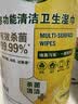 滴露（Dettol）消毒湿巾80片清洁湿纸巾非酒精湿巾厨房湿巾羽绒服清洁湿巾杀菌 实拍图