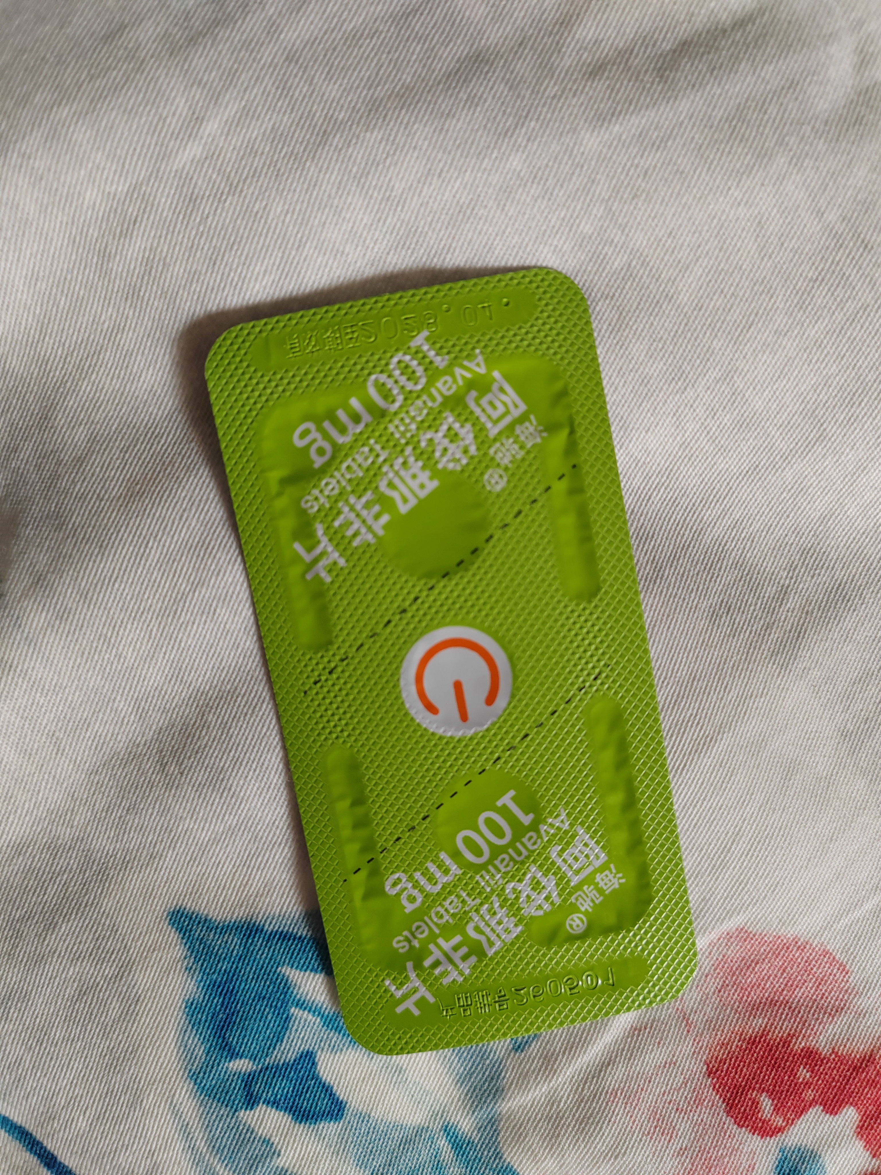 【有效期至2027-02-18】科益 丽科吉 盐酸阿扑吗啡舌下片 3mg*3片/盒 实拍图