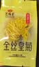 艺福堂菊花茶精品金丝皇菊头采大朵36朵安徽黄山原产独立包养生搭金银花 实拍图