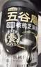 五谷磨房无糖黑芝麻糊核桃芝麻黑豆粉五黑粉礼盒1092g 实拍图