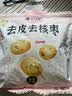 楼兰蜜语特级去皮去核枣480g儿童零食孕妇零食送礼灰红枣新疆果干 实拍图
