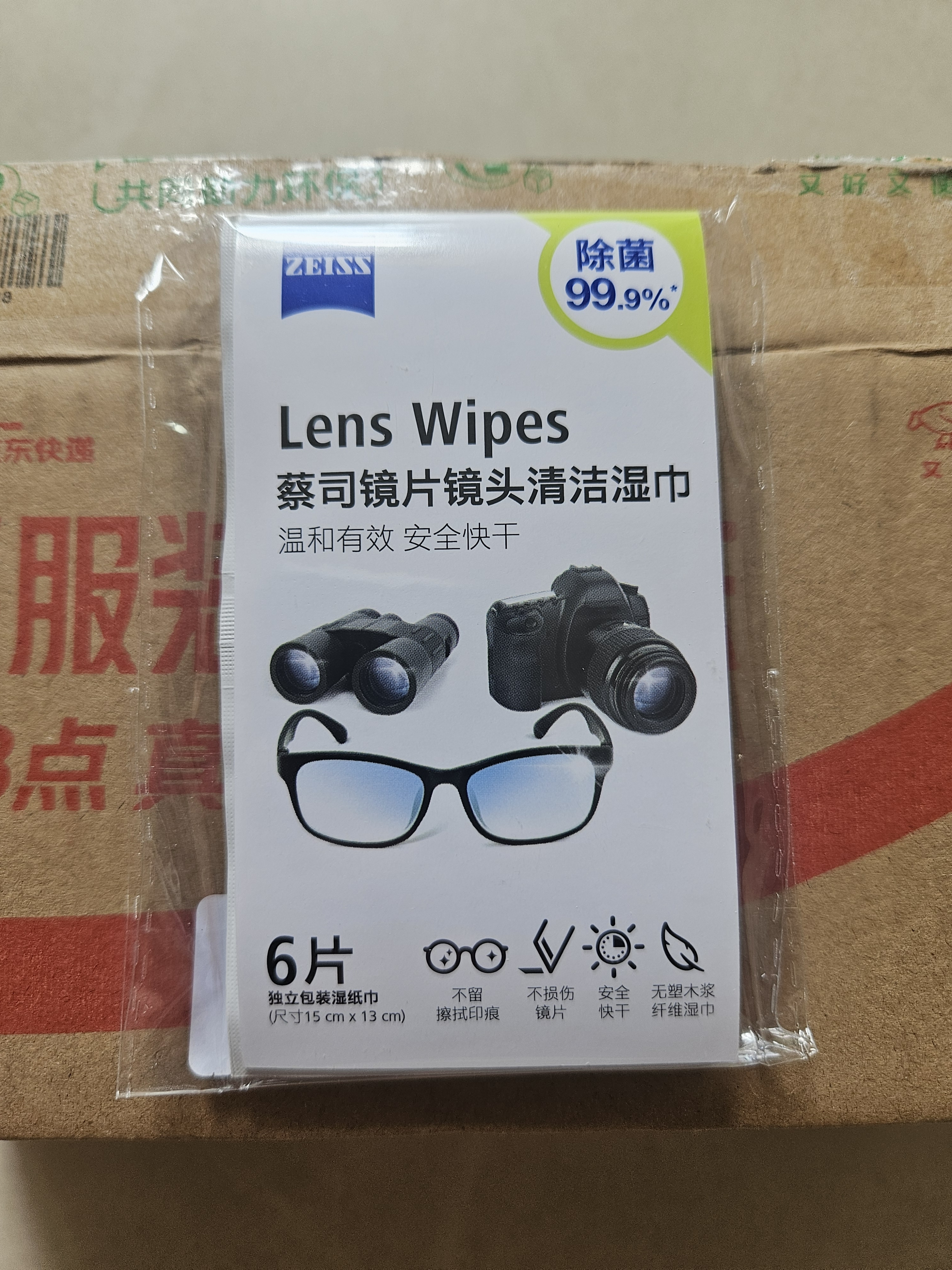 蔡司（ZEISS）镜头清洁 眼镜纸巾 镜片清洁 擦镜纸 擦眼镜 擦相机 清洁湿巾 6片装 实拍图