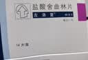 【原研药】左洛复 盐酸舍曲林片 50mg*14片/盒 6盒装 实拍图