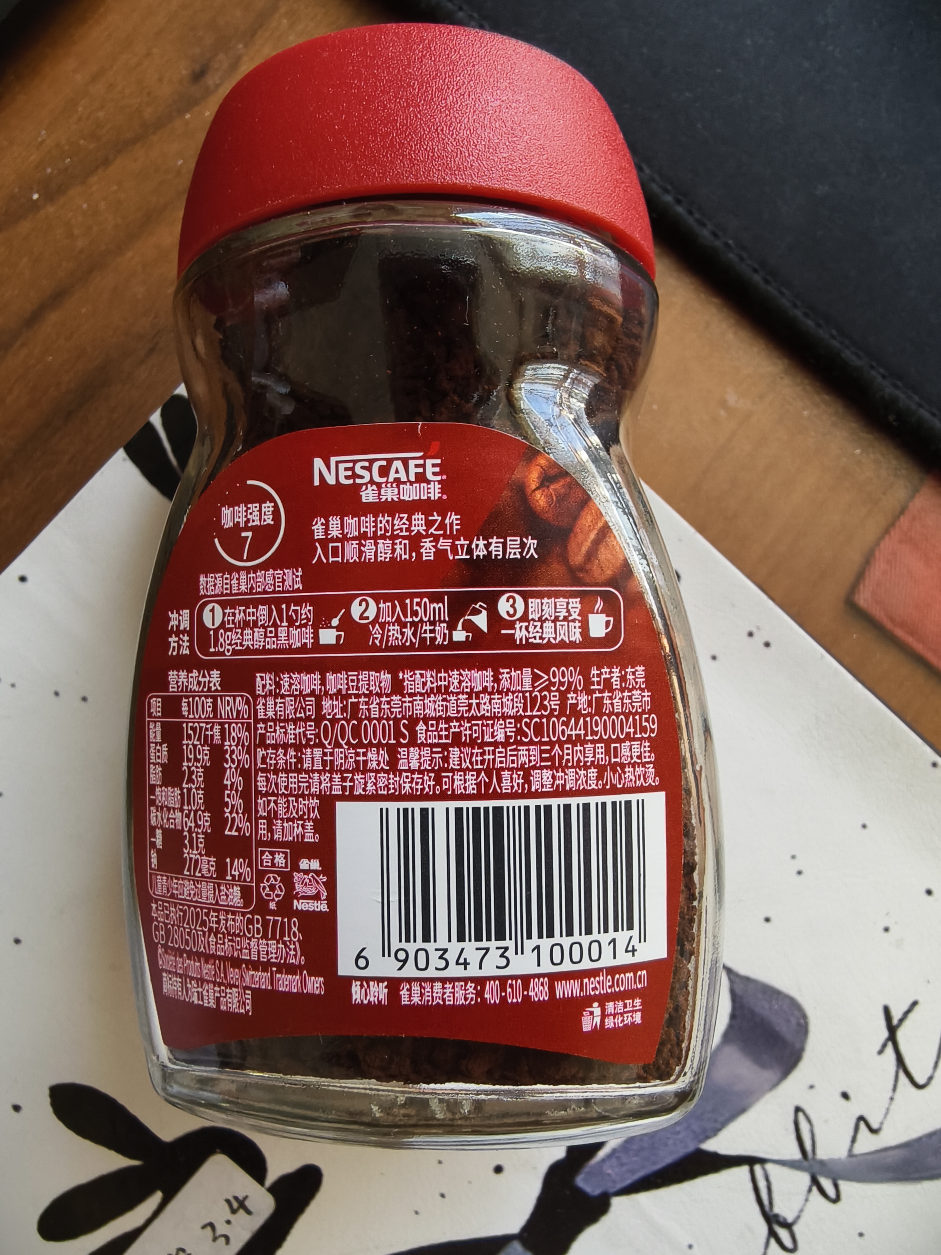 雀巢（Nestle）醇品速溶美式黑咖啡粉冲泡后*0糖健身燃减防困瓶装50g 实拍图