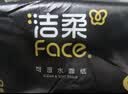 洁柔抽纸 黑Face3层120抽*6包 古龙香水味纸巾 大规格 可湿水面巾纸 实拍图