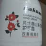 sakose凡士林山茶花倍润护手霜300g男女士秋冬用保湿补水改善粗糙干燥 实拍图