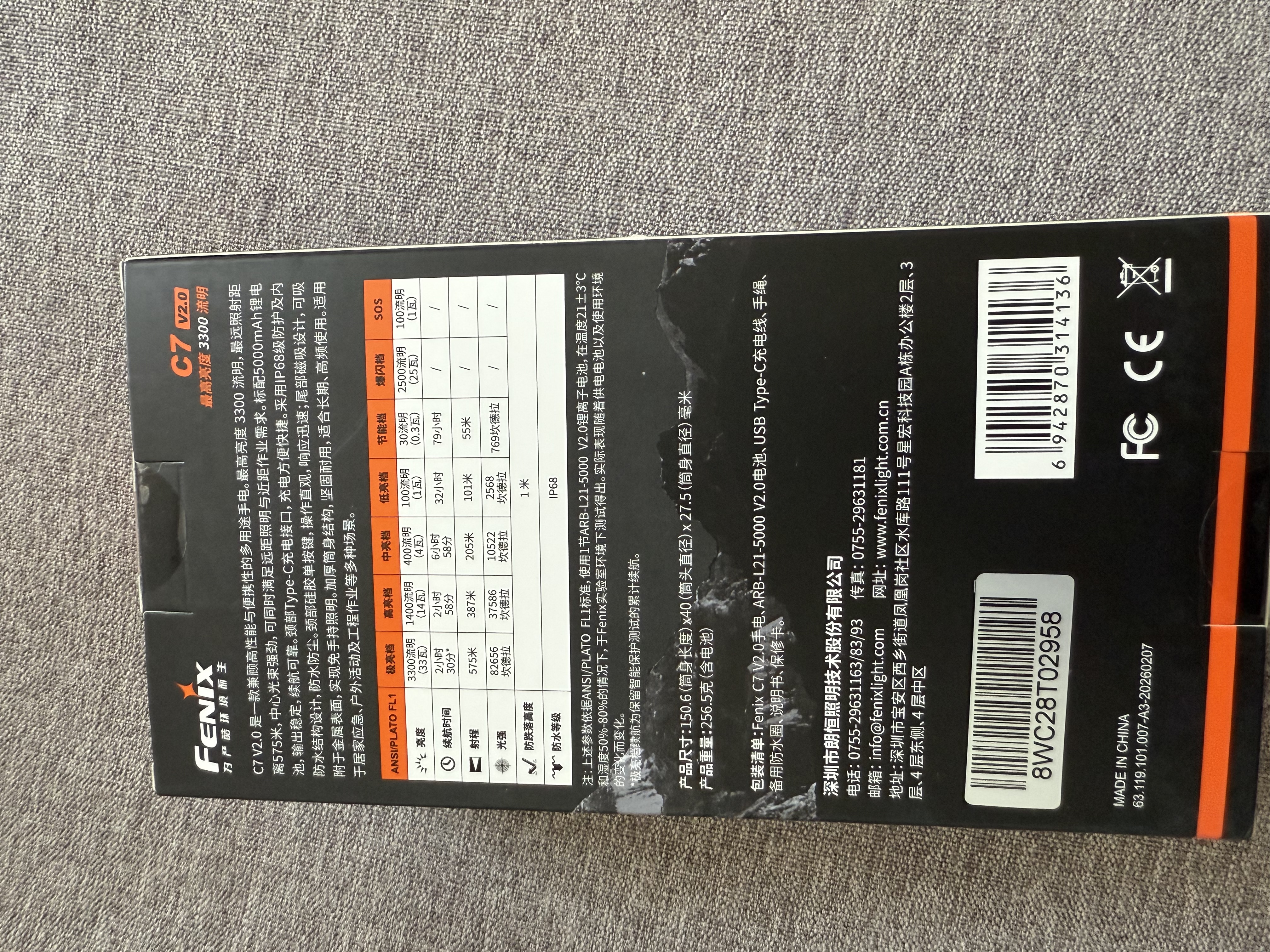 菲尼克斯（FENIX）C7 V2.0 强光远射高性能作业户外照明尾部磁吸手电 实拍图