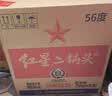 红星二锅头 大二 清香型白酒 56度 750ml*6瓶 整箱装 纯粮口粮酒 实拍图