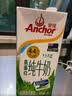安佳（Anchor）脱脂牛奶 3.6g蛋白质牛奶 新西兰原装进口草饲1L*12盒 实拍图