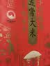 十月稻田 绿色食品 五常大米 10斤(香米 东北大米 5kg/公斤) 实拍图