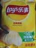乐事（Lay's）薯片 (原味+黄瓜+青柠) 70克*3包 组合包 零食大礼包 休闲食品 实拍图
