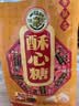 徐福记经典酥心糖4口味混合装1000g 休闲零食 结婚订婚喜糖专用家宴桌糖 实拍图