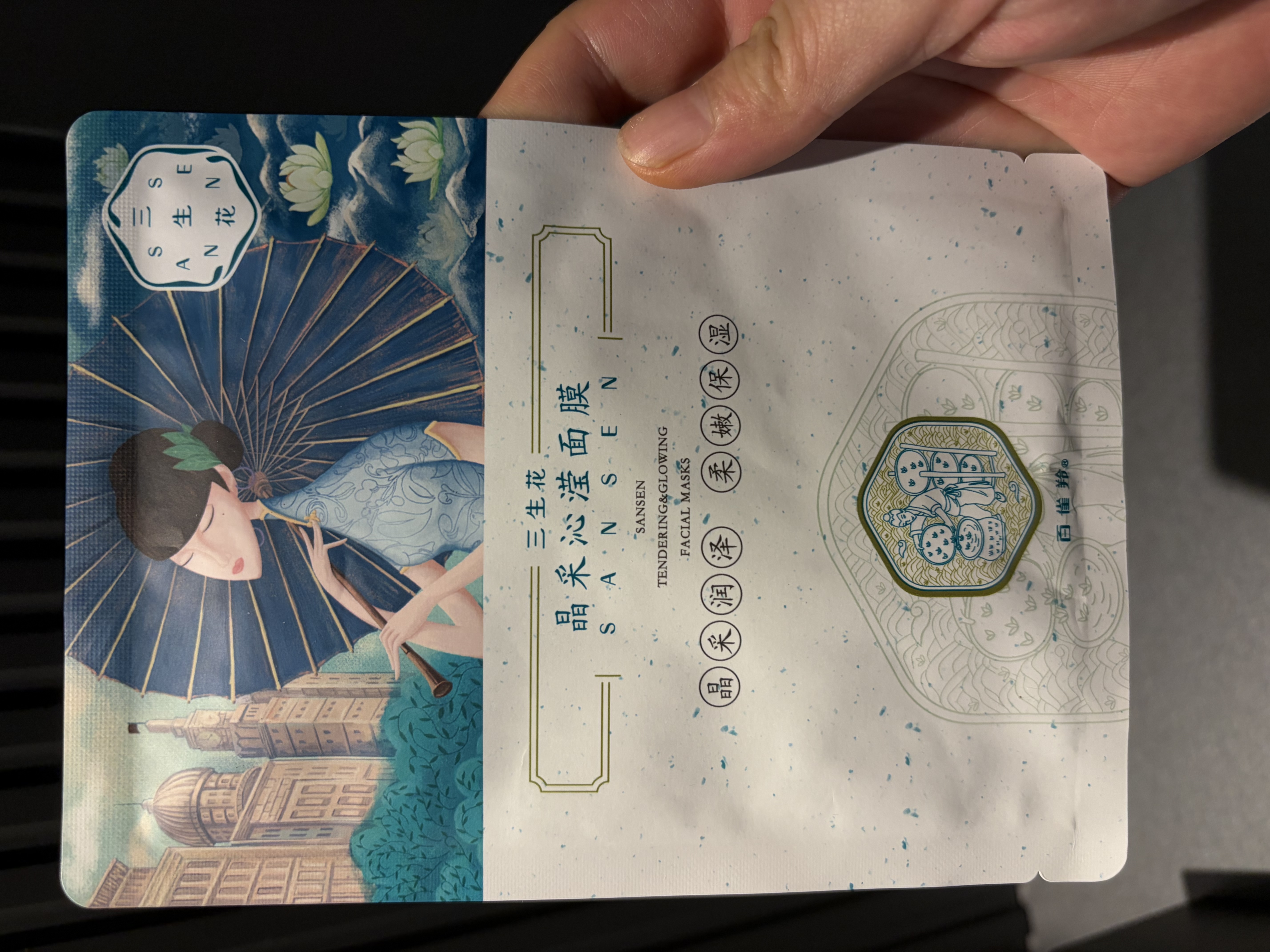 三生花百雀羚三生花补水保湿面膜*1片生日礼物 实拍图