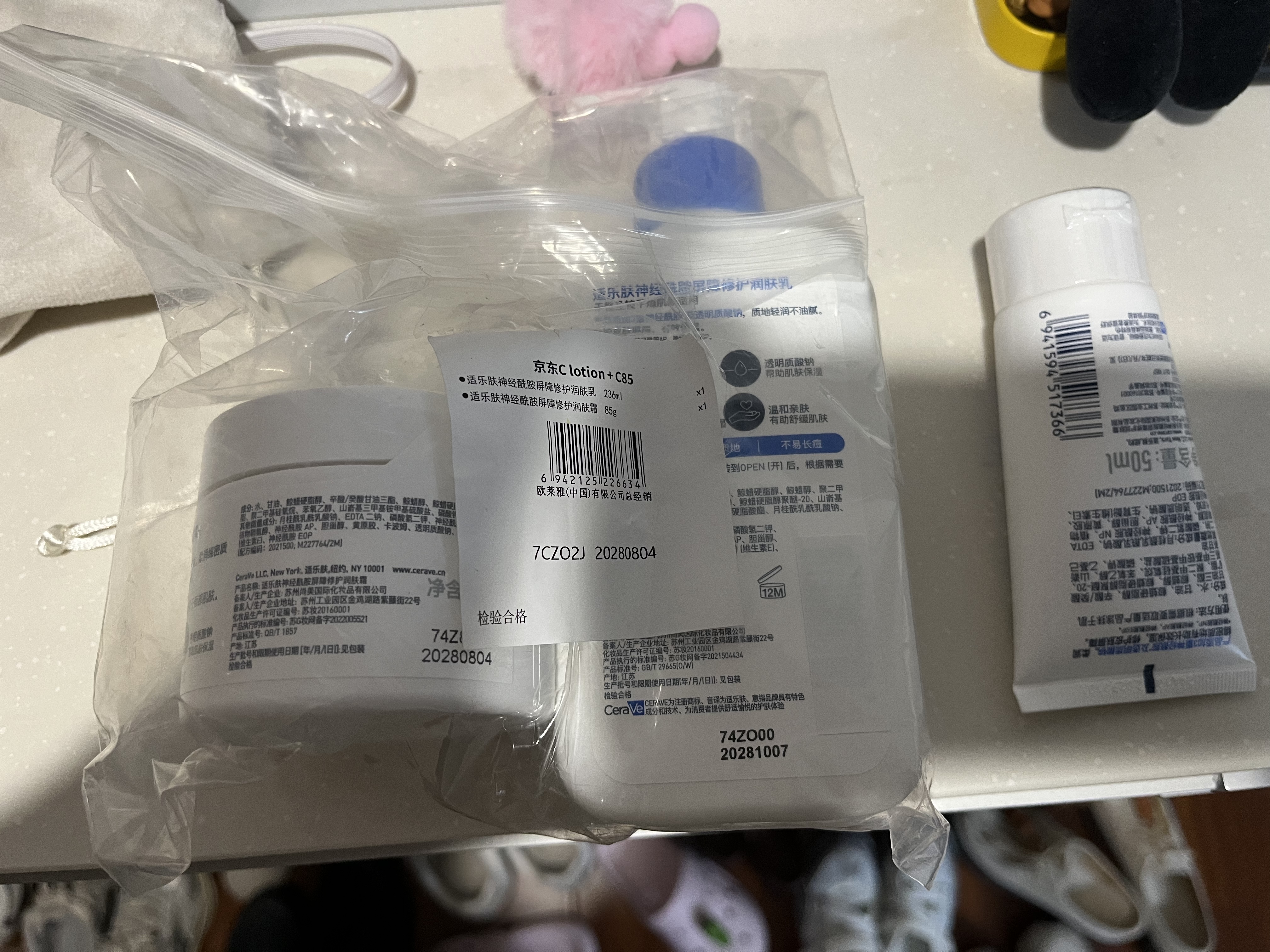 适乐肤（CeraVe）【修护乳霜】C乳236ml+C霜85g（补水保湿男女士护肤张凌赫同款） 实拍图