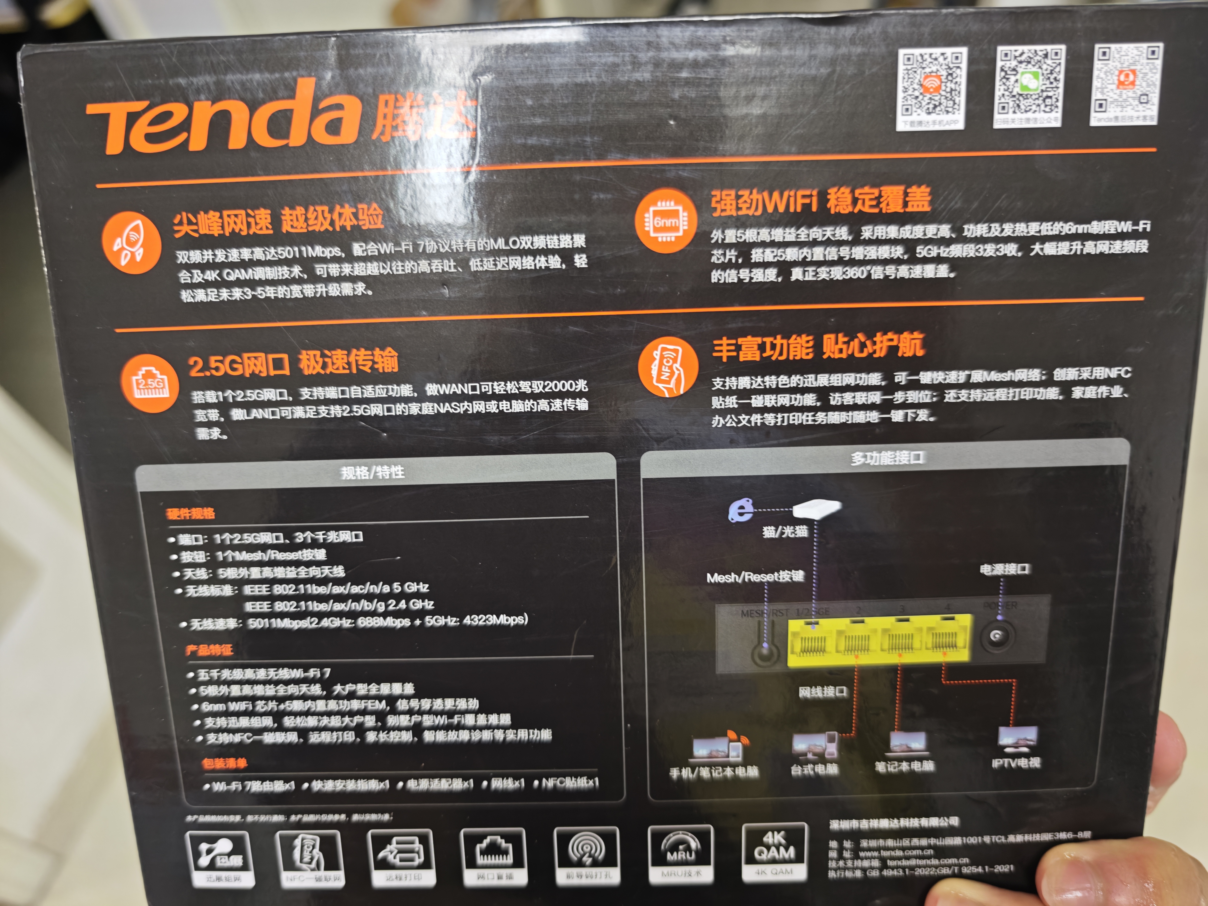 Tenda腾达路由器WiFi7【云霄BE5100】千兆穿墙王信号放大器增强无线超强2.5g网口家用电竞立式BE6L Pro 实拍图