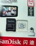 Sandisk闪迪64GB TF（MicroSD）4K内存卡 行车记录仪 监控摄像头专用 循环录制5,000小时 高耐用存储卡 实拍图