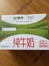 蒙牛全脂纯牛奶1L*6盒 3.2g蛋白 家庭早餐老人儿童奶健身 送礼盒装 实拍图