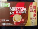 雀巢（Nestle）1+2特浓低糖*速溶咖啡三合一冲调饮品30条390g 实拍图