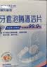 海氏海诺正畸牙套清洁片白桃味30片*2盒 假牙清洁片保持器矫正器泡腾片杀菌除味 实拍图