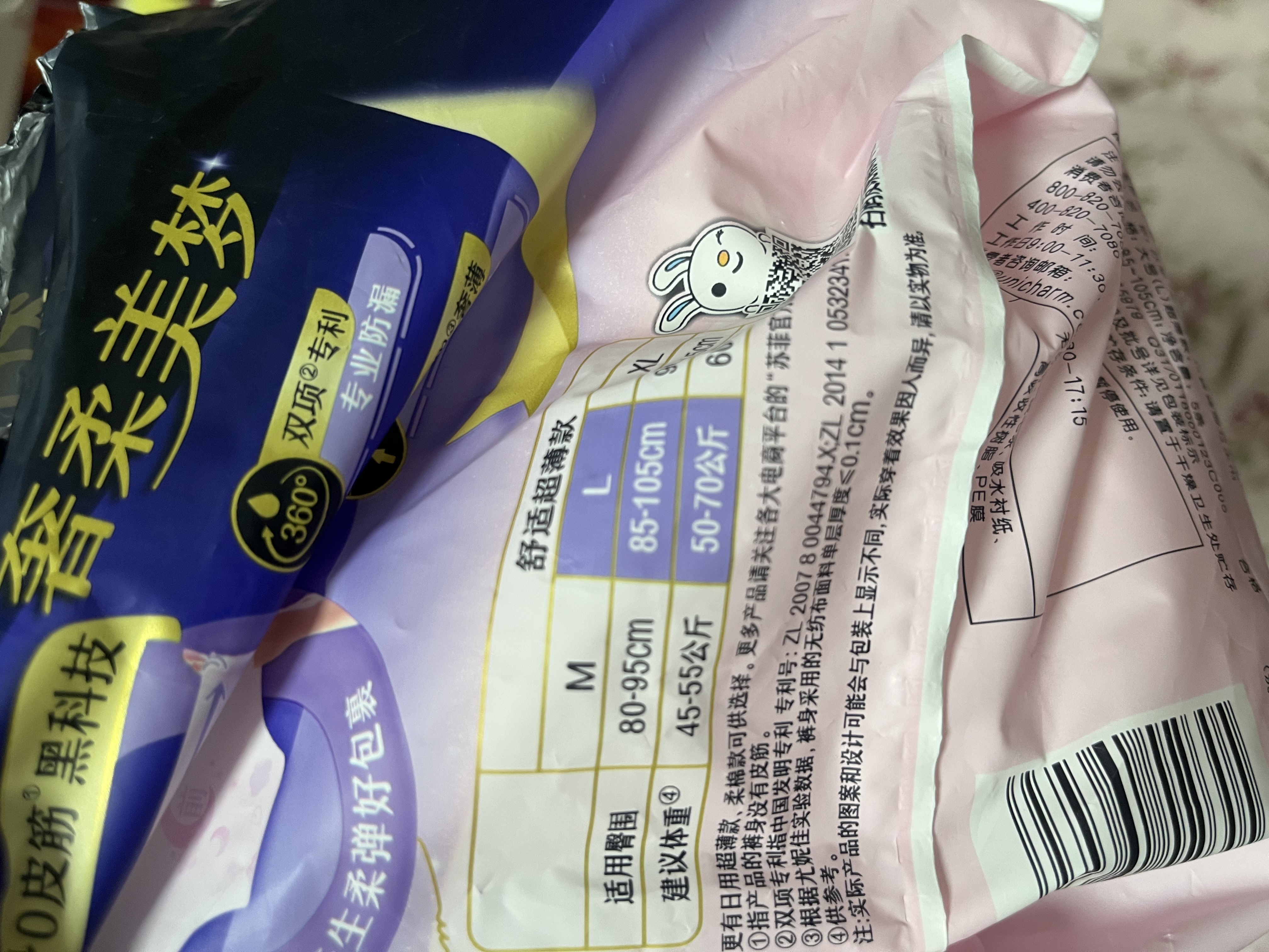 苏菲超薄0皮筋超熟睡安心裤L码5条安睡裤夜用卫生巾夜安裤自营旗舰 实拍图
