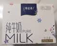 蒙牛特仑苏纯牛奶250ml*6盒 3.6g乳蛋白 尝鲜试用装 送礼盒装 实拍图