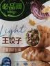 必品阁（bibigo）王饺子健康低脂全麦羽衣甘蓝200g*2袋 轻食代餐减脂速冻水饺早餐 实拍图
