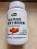 康纽莱类胡萝卜素软胶囊补充维生素Aβ-胡萝卜素*108粒 实拍图