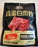 三只松鼠高蛋白肉片250g/袋原味肉脯休闲零食高蛋白肉干解馋小吃 实拍图