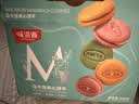 味滋源马卡龙礼盒880g 夹心饼干草莓奶油下午茶糕点甜品 节日团购送 实拍图