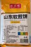 美玏小米煎饼2斤正宗山东手工杂粮煎饼果子大煎饼开袋即食低脂早代餐 实拍图