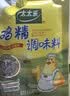 太太乐鸡精 三鲜鸡精 加倍提鲜 鸡精88g（加嘴装）炒菜煲汤烹饪调料 实拍图