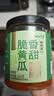 云山半香甜脆黄瓜 下饭菜酱腌菜 香辣酸黄瓜脆腌黄瓜皮500g 实拍图