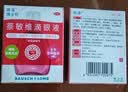 [润洁]萘敏维滴眼液 15ml 2盒装 红润洁眼睛疲劳15ml结膜充血眼睛发痒国药准字眼药水抗疲劳 实拍图