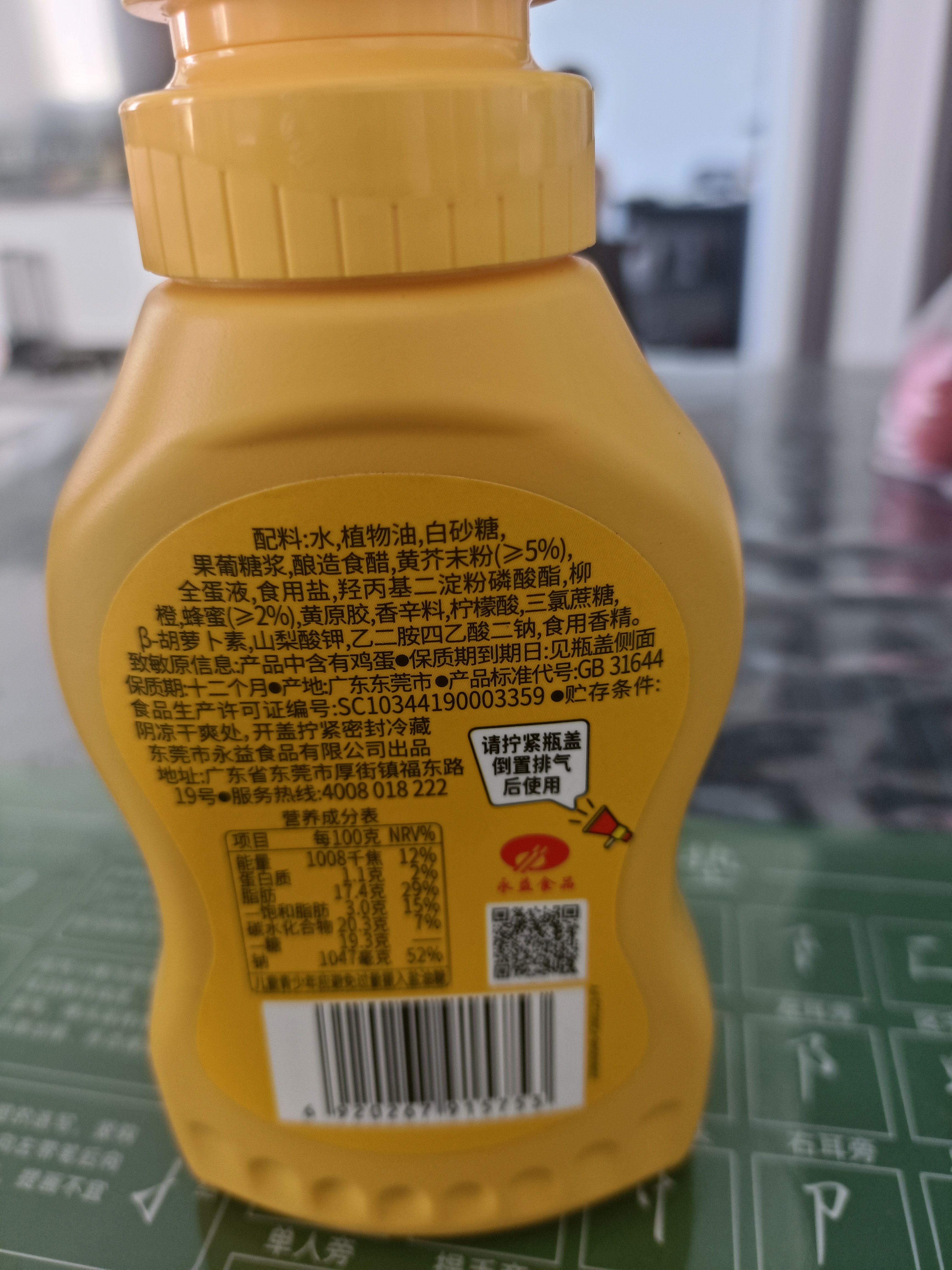 凤球唛蜂蜜芥末酱200g沙拉酱黄芥末甜辣酱韩式炸鸡汉堡三明治披萨蘸酱汁 实拍图